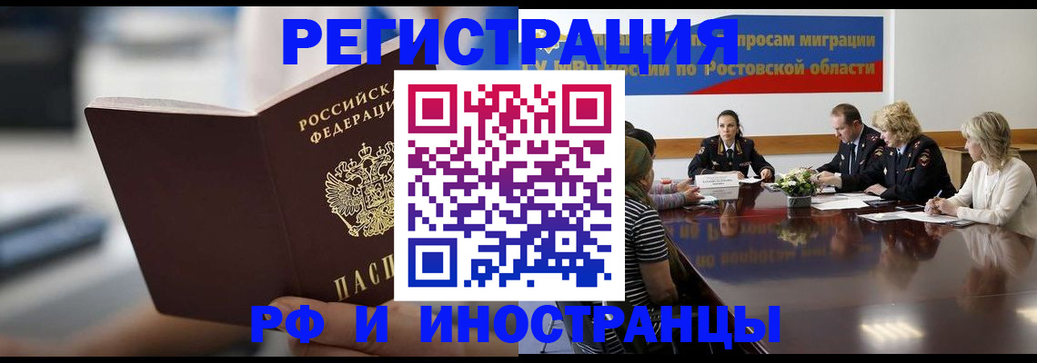 регистрация в Туле