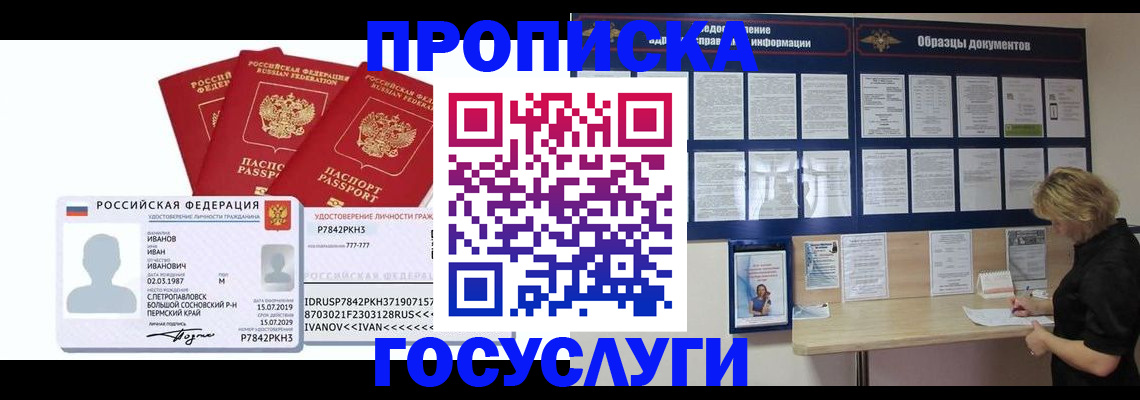 регистрация в Туле