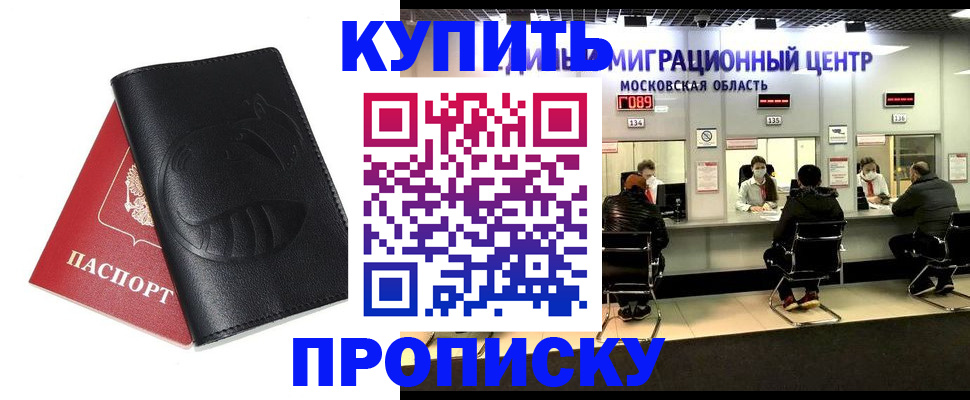 временная регистрация гарантия в Туле