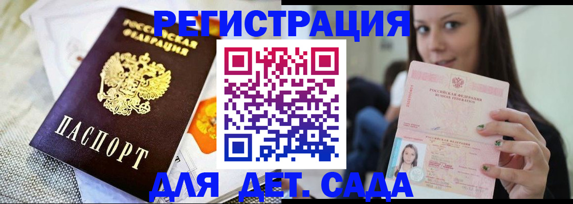 временная регистрация в квартире в Туле